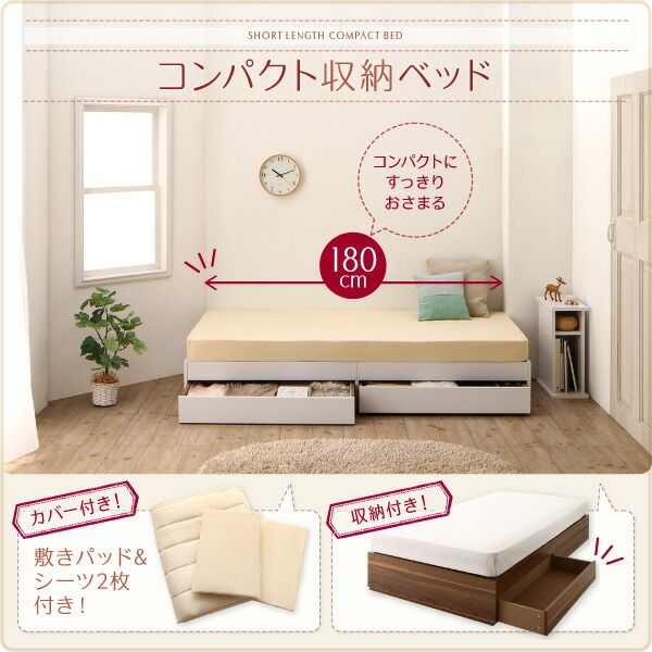 収納付きベッド 収納 引き出し付き コンパクト 180 ショート おしゃれ 狭い部屋 一人暮らし 子供部屋 薄型スタンダードポケットコイルマットレス付き セミシングル ショート丈 専用ボックスシーツ&敷パッド付 棚セット