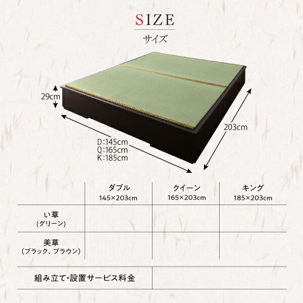 スーパSALE10倍&4時間限定10%OFF お客様組立 大型ベッドサイズの引出収納付き 選べる畳の和モダンデザイン小上がり い草畳 キング