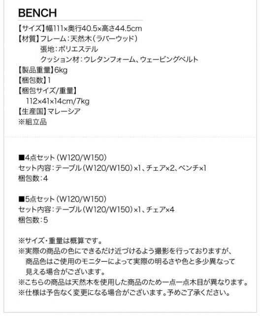 スーパSALE10倍&4時間限定10%OFF 回転イス付き 北欧デザイン2本脚ダイニングテーブルセット 4人 4点セット(テーブル+チェア2脚+ベンチ1脚) W120