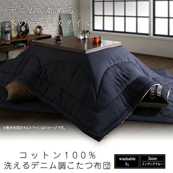 スーパSALE10倍&4時間限定10%OFF クッション おしゃれ コットン 100%洗えるデニム調こたつ布団シリーズ クッション単品 ストライプ