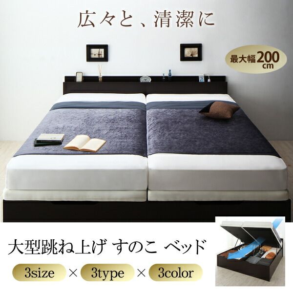 スーパSALE10倍&4時間限定10%OFF ベッド ベット 収納付きベッド 収納 収納付 跳ね上げベッド 深型 連結 クイーン すのこベッド すのこ コンセント付 大容量 お客様組立 薄型スタンダードポケットコイルマットレス付 縦開 クイーン(SS×2) レギュラー