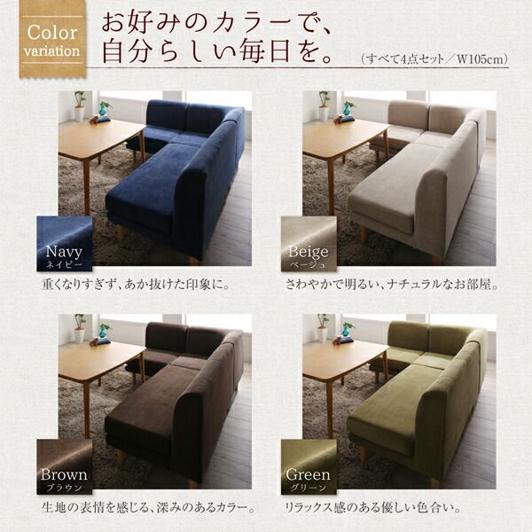 スーパSALE10倍&4時間限定10%OFF 年中快適 こたつもソファも高さ調節 リビングダイニングセット 5人 5点セット(テーブル+2Pソファ1脚+1Pソファ1脚+コーナーソファ1脚+ベンチ1脚) W105