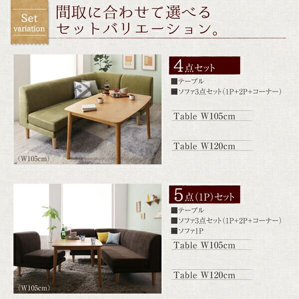 スーパSALE10倍&4時間限定10%OFF 年中快適 こたつもソファも高さ調節 リビングダイニングセット 5人 5点セット(テーブル+2Pソファ1脚+1Pソファ1脚+コーナーソファ1脚+ベンチ1脚) W105
