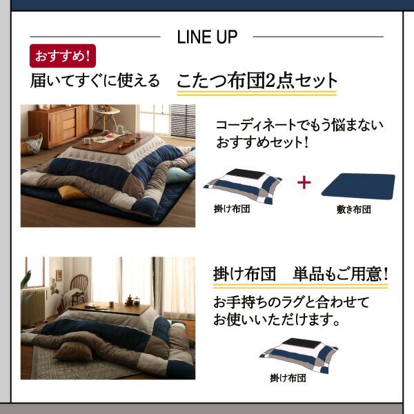 スーパSALE10倍&4時間限定10%OFF こたつ布団セット スウェード調パッチワークこたつ布団 掛け布団&敷き布団2点セット 正方形(75×75cm)天板対応