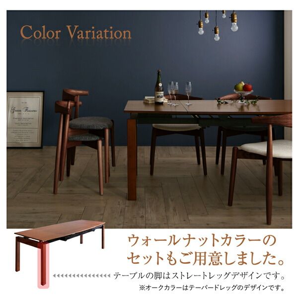 スーパSALE10倍&4時間限定10%OFF オーク材・ウォールナット材 北欧伸縮式ダイニング 4人 5点セット(テーブル+チェア4脚) W140-240