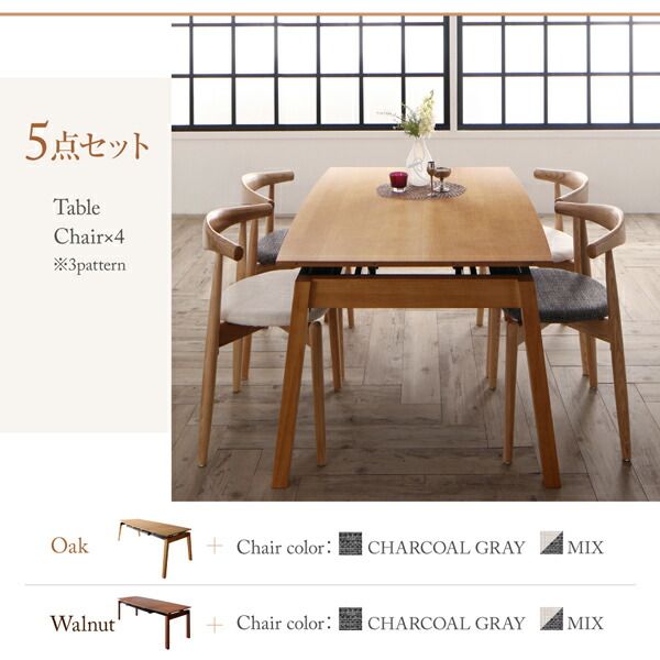 スーパSALE10倍&4時間限定10%OFF オーク材・ウォールナット材 北欧伸縮式ダイニング 4人 5点セット(テーブル+チェア4脚) W140-240