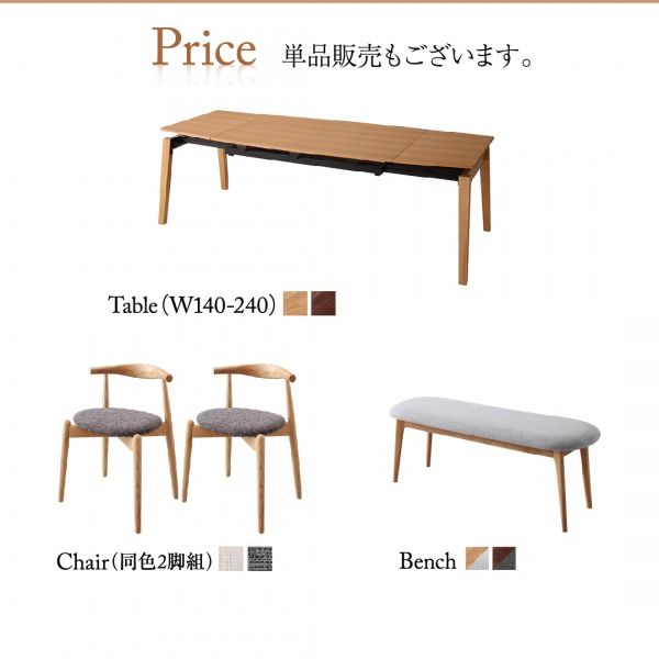 スーパSALE10倍&4時間限定10%OFF オーク材・ウォールナット材 北欧伸縮式ダイニング 4人 5点セット(テーブル+チェア4脚) W140-240