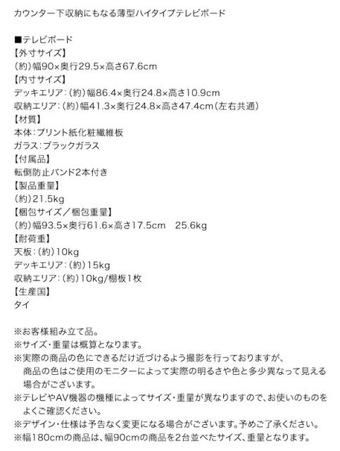 スーパSALE10倍&4時間限定10%OFF リビング収納 チェスト キャビネット タンス テレビ台 カウンター下収納にもなる薄型ハイタイプテレビボード 幅180