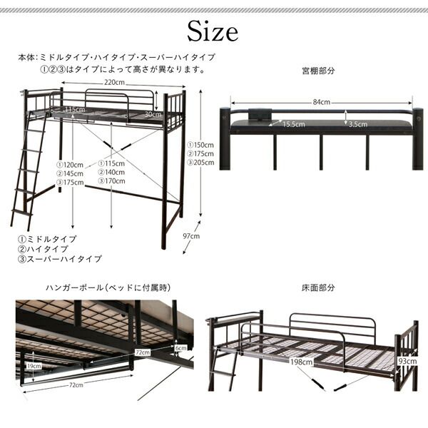 スーパSALE10倍&4時間限定10%OFF おしゃれな部屋実現 高さが選べる 棚・コンセント付シンプルロフトベッド 固綿マットレス付き ハイ シングル