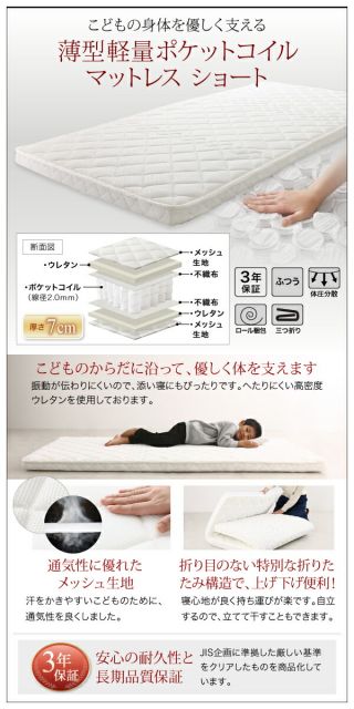スーパSALE10倍&4時間限定10%OFF コンパクト天然木2段ベッド 薄型軽量ポケットコイルマットレス付き 敷パッド付き セミシングル ショート丈