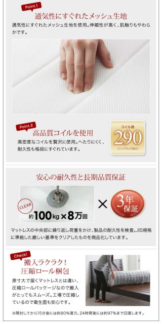 スーパSALE10倍&4時間限定10%OFF コンパクト天然木すのこベッド 薄型軽量ボンネルコイル マットレス付き リネンセット シングル ショート丈