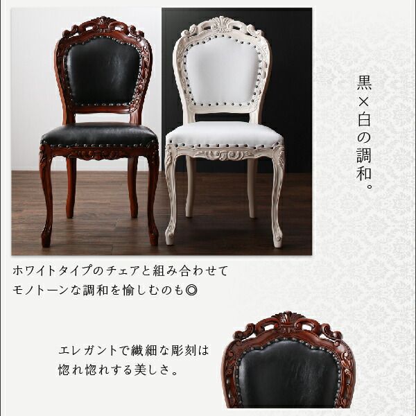 スーパSALE10倍&4時間限定10%OFF アンティーク調クラシックダイニングシリーズ 4人 5点セット(テーブル+チェア4脚) 肘なし W135