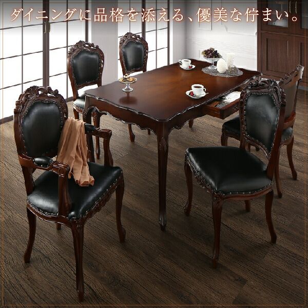 スーパSALE10倍&4時間限定10%OFF アンティーク調クラシックダイニングシリーズ 4人 5点セット(テーブル+チェア4脚) 肘なし W135