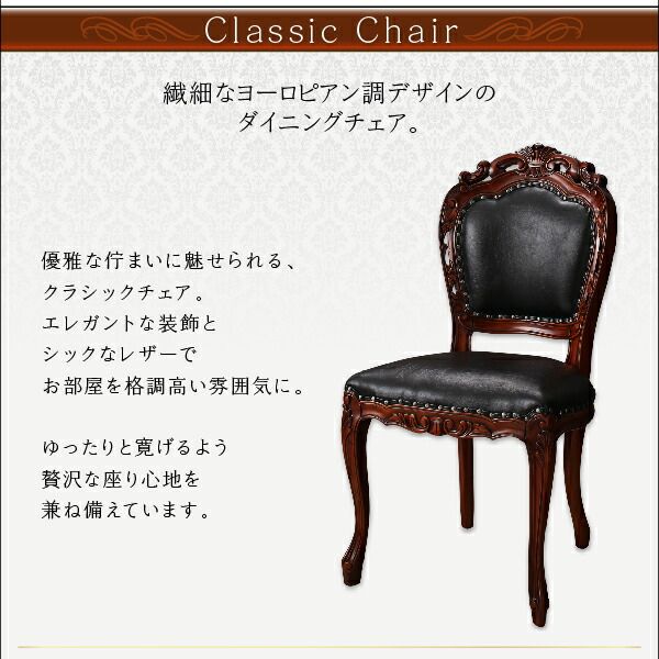スーパSALE10倍&4時間限定10%OFF アンティーク調クラシックダイニングシリーズ 6人 7点セット(テーブル+チェア6脚) 肘あり+肘なし W150