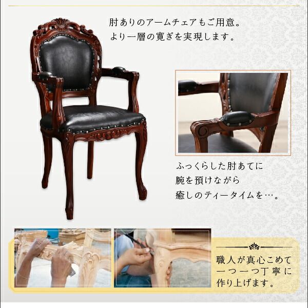 スーパSALE10倍&4時間限定10%OFF アンティーク調クラシックダイニングシリーズ 6人 7点セット(テーブル+チェア6脚) 肘あり+肘なし W150