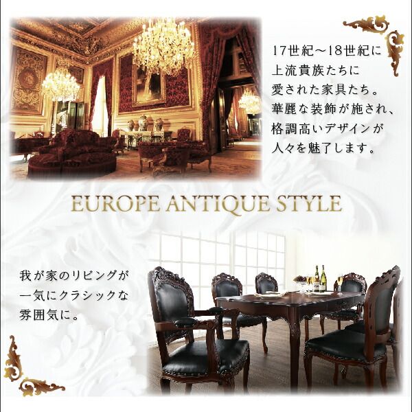 スーパSALE10倍&4時間限定10%OFF アンティーク調クラシックダイニングシリーズ 6人 7点セット(テーブル+チェア6脚) 肘あり+肘なし W150