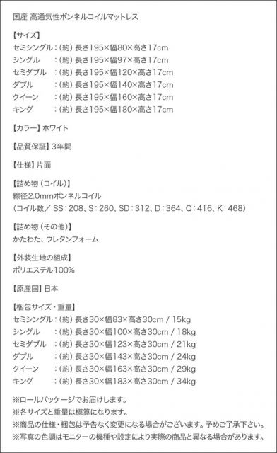 スーパSALE10倍&4時間限定10%OFF MITAS寝具SELECT 敷き布団 マットレス 国産 高通気性ボンネルコイルマットレス シングル