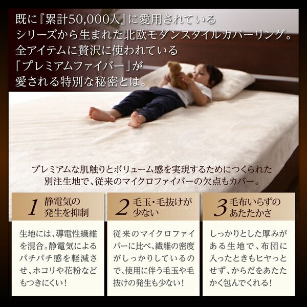 スーパSALE10倍&4時間限定10%OFF MITAS寝具SELECT ボックスシーツ シーツ ベッドカバー プレミアムな肌触り 北欧モダンスタイル カバーリングシリーズ ベッド用ボックスシーツ単品 ダブル