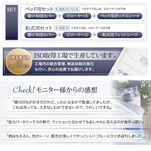スーパSALE10倍&4時間限定10%OFF MITAS寝具SELECT 掛け布団カバー 布団カバーセット 綿100 やわらか肌触りのしわになりにくい リゾートデザインカバーリングシリーズ 布団カバーセット 和式用 セミダブル3点セット