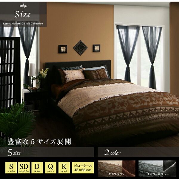 スーパSALE10倍&4時間限定10%OFF MITAS寝具SELECT 掛け布団カバー 布団カバーセット リゾートモダンデザイン裏なめらか毛布つきあったかカバーリング 布団カバーセット ベッド用 シングル3点セット