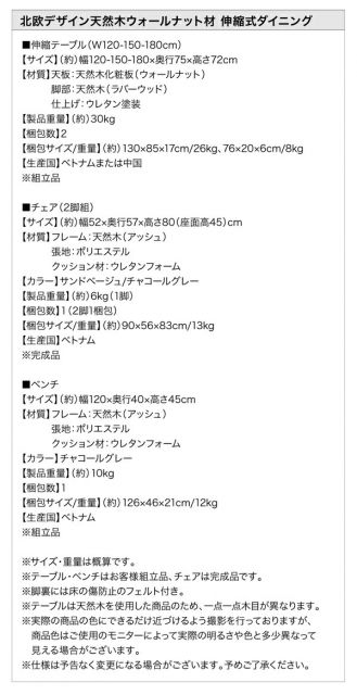 スーパSALE10倍&4時間限定10%OFF 北欧デザイン天然木ウォールナット材 伸縮式ダイニング 6人 6点セット(テーブル+チェア4脚+ベンチ1脚) W120-180