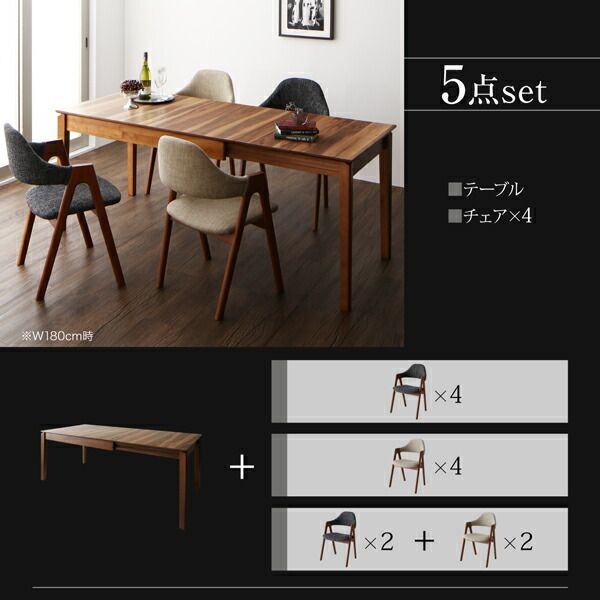 スーパSALE10倍&4時間限定10%OFF 北欧デザイン天然木ウォールナット材 伸縮式ダイニング 6人 7点セット(テーブル+チェア6脚) W120-180