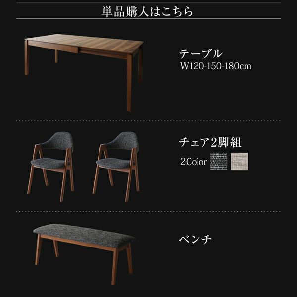 スーパSALE10倍&4時間限定10%OFF 北欧デザイン天然木ウォールナット材 伸縮式ダイニング 6人 7点セット(テーブル+チェア6脚) W120-180