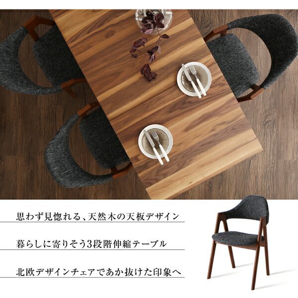 スーパSALE10倍&4時間限定10%OFF 北欧デザイン天然木ウォールナット材 伸縮式ダイニング 6人 7点セット(テーブル+チェア6脚) W120-180
