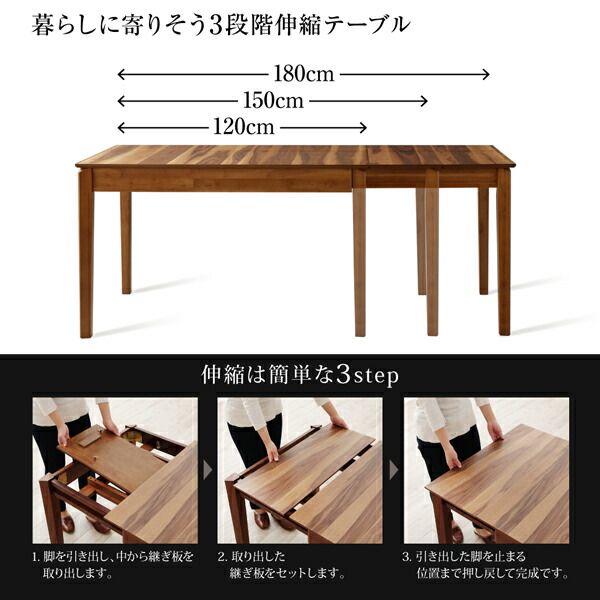 スーパSALE10倍&4時間限定10%OFF 北欧デザイン天然木ウォールナット材 伸縮式ダイニング 6人 7点セット(テーブル+チェア6脚) W120-180