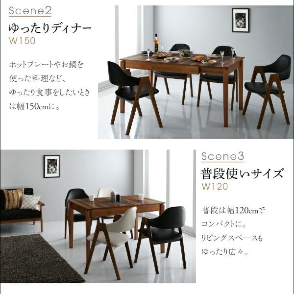 スーパSALE10倍&4時間限定10%OFF 天然木ウォールナット材モダンデザイン伸縮式ダイニングセット 4人 5点セット(テーブル+チェア4脚) W120-180