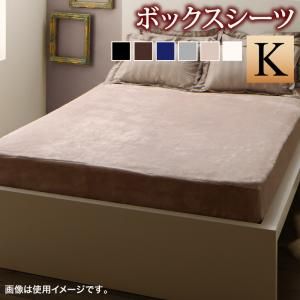 MITAS寝具SELECT ボックスシーツ シーツ ベッドカバー 冬のホテルスタイル プレミアム毛布とモダンストライプのカバーリングシリーズ ベッド用ボックスシーツ単品 キング