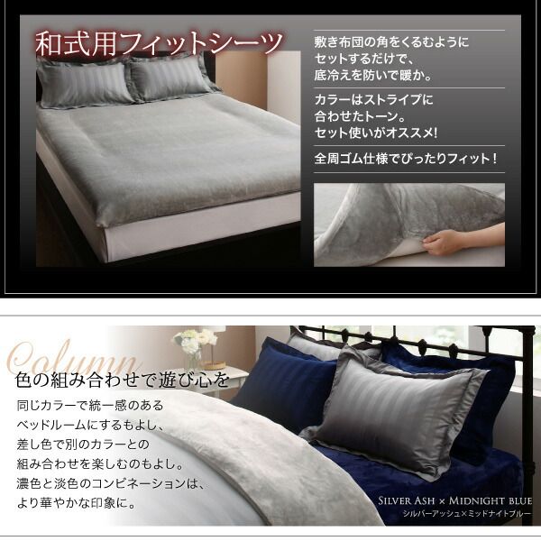 スーパSALE10倍&4時間限定10%OFF MITAS寝具SELECT 掛け布団カバー 布団カバーセット 冬のホテルスタイル プレミアム毛布とモダンストライプのカバーリングシリーズ 布団カバーセット 和式用 セミダブル3点セット