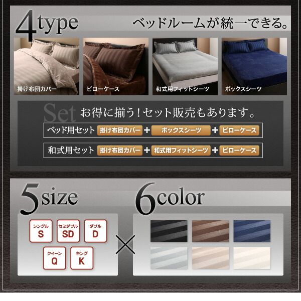 スーパSALE10倍&4時間限定10%OFF MITAS寝具SELECT 掛け布団カバー 布団カバーセット 冬のホテルスタイル プレミアム毛布とモダンストライプのカバーリングシリーズ 布団カバーセット 和式用 セミダブル3点セット