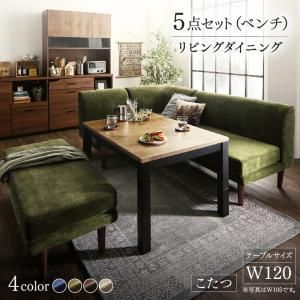 スーパSALE10倍&4時間限定10%OFF ダイニングセット(テーブル&ソファ ベンチ) 年中快適 こたつもソファも高さ調節 リビングダイニング 5人 5点セット(テーブル+2Pソファ1脚+1Pソファ1脚+コーナーソファ1脚+ベンチ1脚) W120