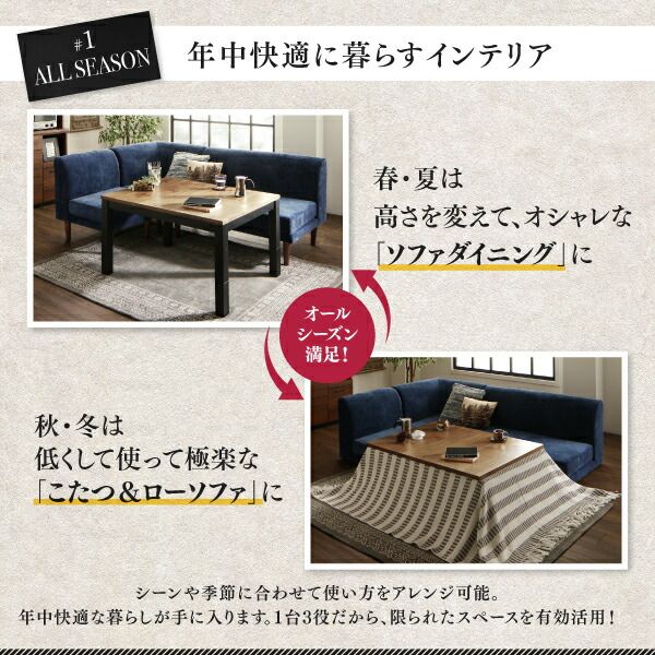 スーパSALE10倍&4時間限定10%OFF ダイニングセット(テーブル&ソファ ベンチ) 年中快適 こたつもソファも高さ調節 リビングダイニング 5人 5点セット(テーブル+2Pソファ1脚+1Pソファ1脚+コーナーソファ1脚+ベンチ1脚) W120