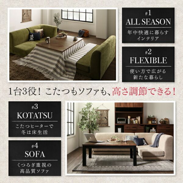 スーパSALE10倍&4時間限定10%OFF ダイニングセット(テーブル&ソファ ベンチ) 年中快適 こたつもソファも高さ調節 リビングダイニング 6人 6点セット(テーブル+2Pソファ1脚+1Pソファ2脚+コーナーソファ1脚+ベンチ1脚) W105