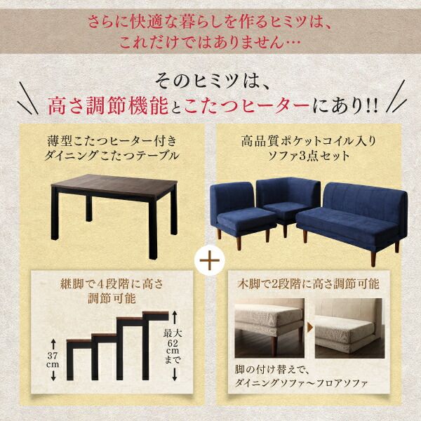 スーパSALE10倍&4時間限定10%OFF ダイニングセット(テーブル&ソファ ベンチ) 年中快適 こたつもソファも高さ調節 リビングダイニング 6人 6点セット(テーブル+2Pソファ1脚+1Pソファ2脚+コーナーソファ1脚+ベンチ1脚) W105