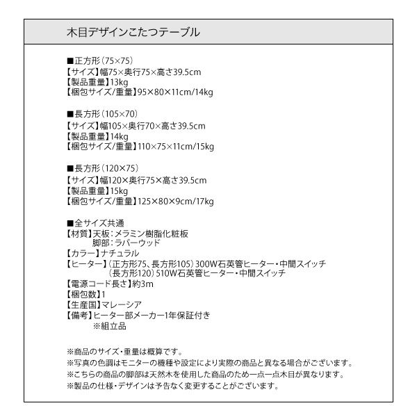 スーパSALE10倍&4時間限定10%OFF こたつテーブル 木目デザインこたつテーブル 長方形(70×105cm)