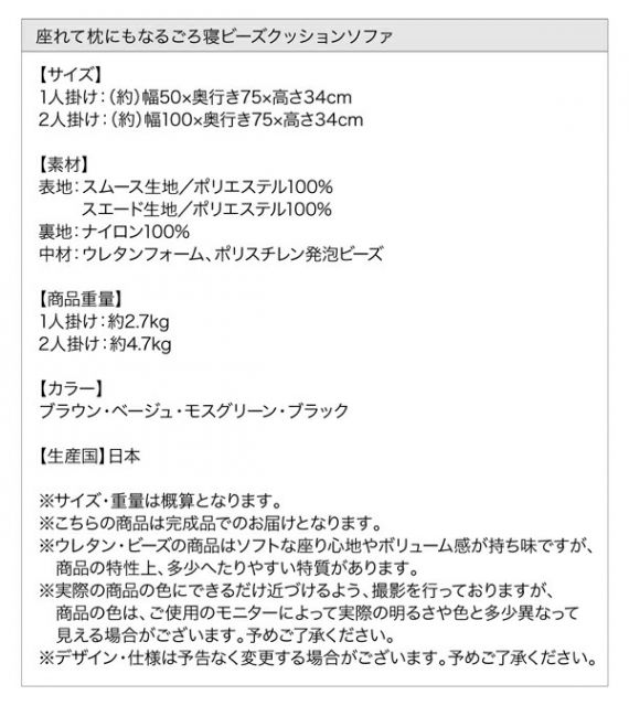 スーパSALE10倍&4時間限定10%OFF マイクロビーズ クッション ソファ こたつ ビーズクッション 座椅子 ゲーミングチェア 座布団 国産 1人掛け ごろ寝 リクライニング ふわふわ テレビ座椅子 ごろ寝 1P