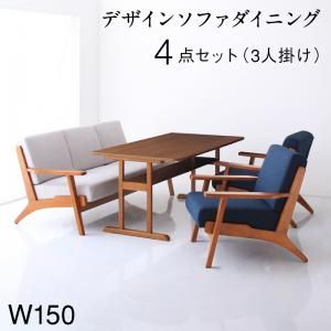 スーパSALE10倍&4時間限定10%OFF ダイニングセット(テーブル&ソファ) 北欧モダンデザイン 木肘ソファダイニング 5人 4点セット(テーブル+3Pソファ1脚+1Pソファ2脚) W150