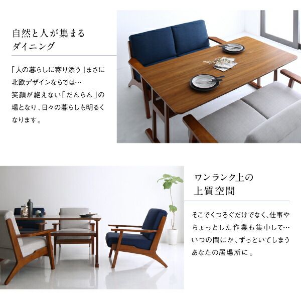 スーパSALE10倍&4時間限定10%OFF ダイニングセット(テーブル&ソファ) 北欧モダンデザイン 木肘ソファダイニング 4人 5点セット(テーブル+1Pソファ4脚) W150