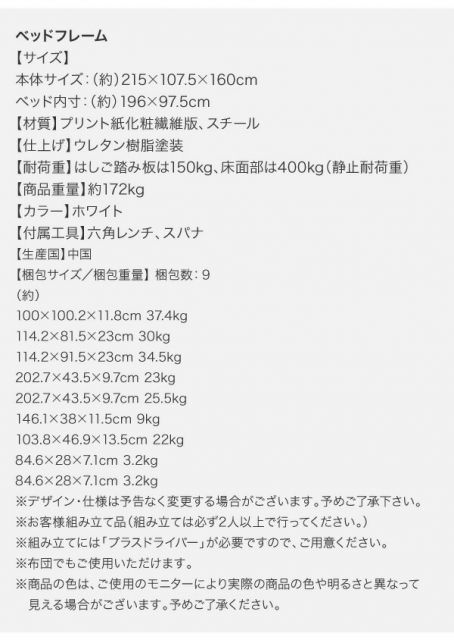 スーパSALE10倍&4時間限定10%OFF MITAS寝具SELECT デザイン2段ベッド ウレタンマットレス付き シングル