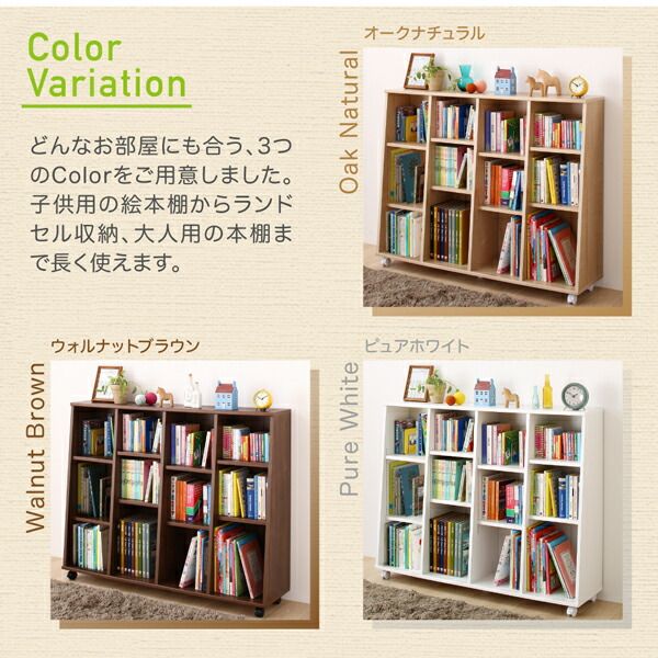 スーパSALE10倍&4時間限定10%OFF 子供用収納 キャスター付1cmピッチ絵本棚 Pelivre プリーブ 幅118.2
