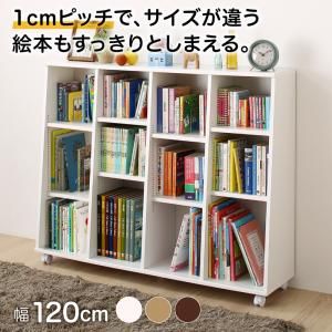 スーパSALE10倍&4時間限定10%OFF 子供用収納 キャスター付1cmピッチ絵本棚 Pelivre プリーブ 幅118.2