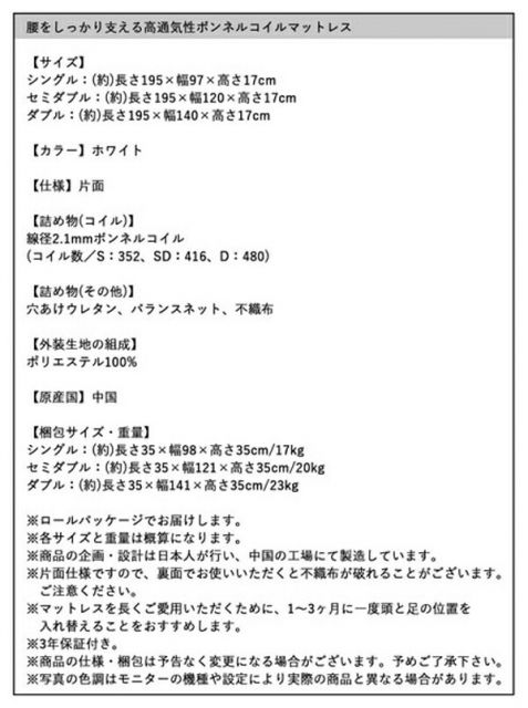スーパSALE10倍&4時間限定10%OFF MITAS寝具SELECT 敷き布団 マットレス 腰をしっかり支える通気性ボンネルコイルマットレス ダブル