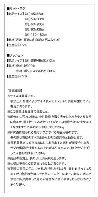 スーパSALE10倍&4時間限定10%OFF ラグ デニム調パッチワークデザインラグ クッション 直径45×12cm