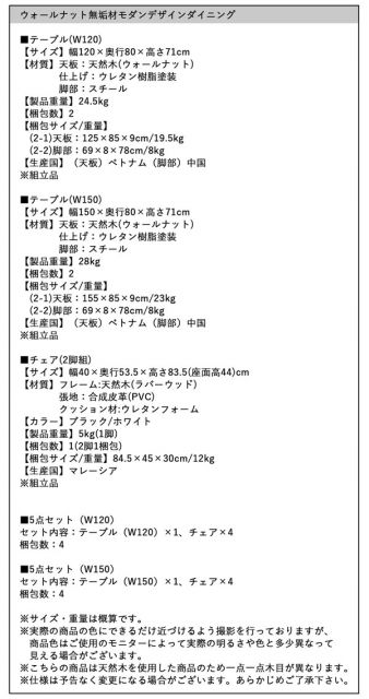 スーパSALE10倍&4時間限定10%OFF ダイニングセット(テーブル&チェア) ウォールナット無垢材モダンデザインダイニング 4人 5点セット(テーブル+チェア4脚) W120