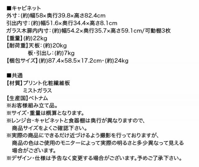 スーパSALE10倍&4時間限定10%OFF 食器棚 キッチン キッチン収納 幅 幅60 台所 台所収納 食器 北欧 スリム すきま収納 レンジ台 レンジボード 電子レンジ レンジ 炊飯器 ポット キッチンラック キャビネット 引き出し 収納