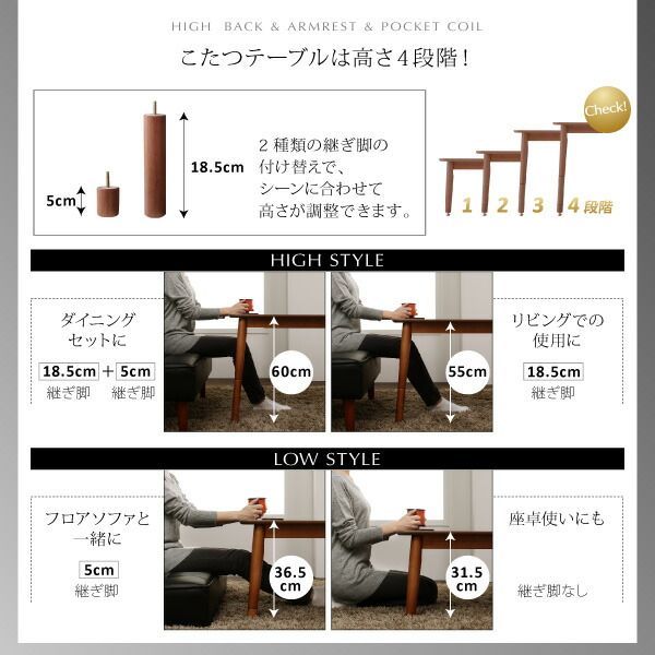 スーパSALE10倍&4時間限定10%OFF 高さ調節可能 肘付ハイバックこたつソファダイニング 4人6点セット(テーブル+右肘ソファ1脚+左肘ソファ1脚+1Pソファ2脚+コーナーソファ1脚) W120