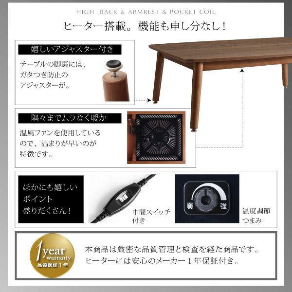 スーパSALE10倍&4時間限定10%OFF 高さ調節可能 肘付ハイバックこたつソファダイニング 4人6点セット(テーブル+右肘ソファ1脚+左肘ソファ1脚+1Pソファ2脚+コーナーソファ1脚) W120